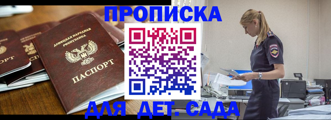 прописка для военкомата в Сегеже