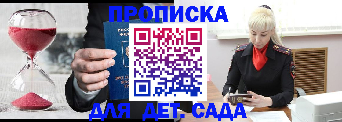 временная регистрация законно в Сегеже