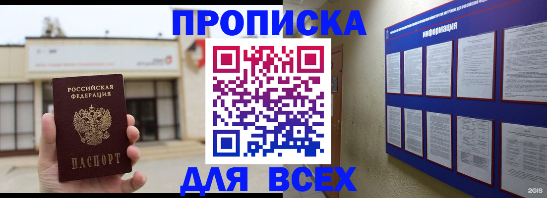 временная регистрация законно в Сегеже