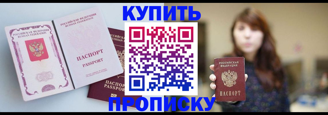 прописка регистрация в Сегеже