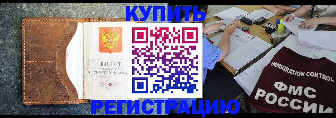 где прописаться в Сегеже