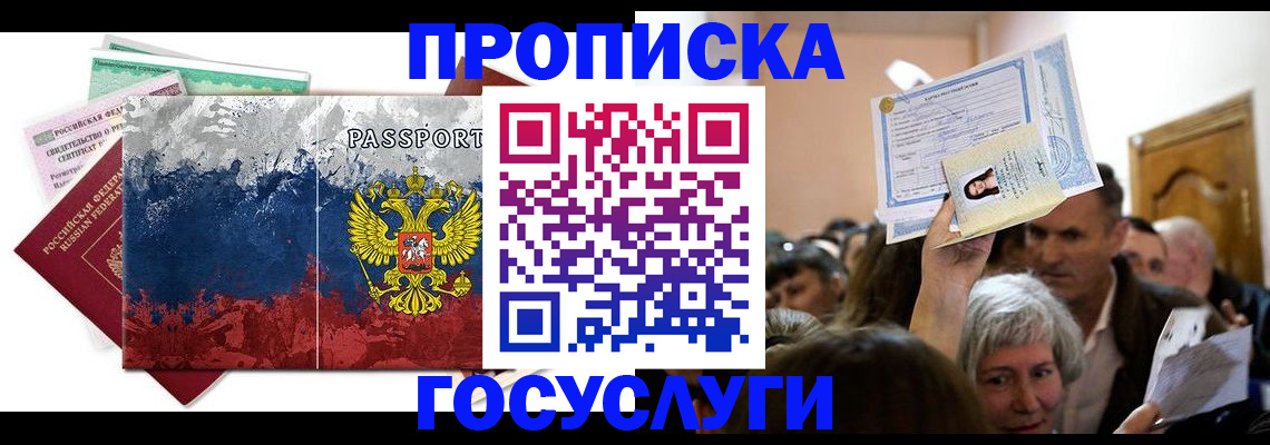 прописка ребенка в Сегеже