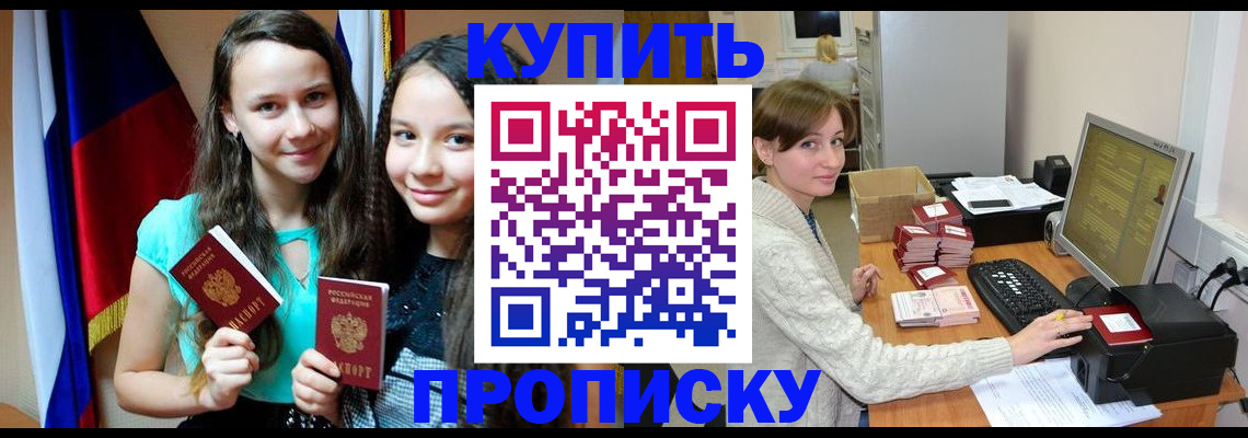 временная регистрация 2025 в Сегеже